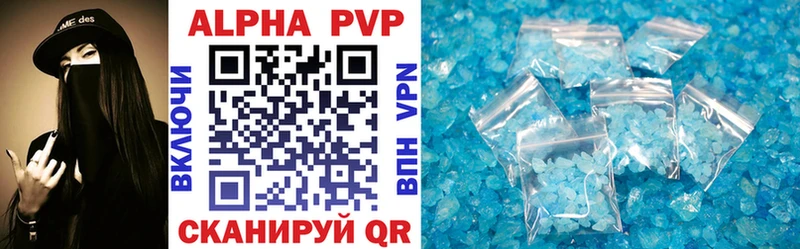 Alpha PVP крисы CK  Красноярск 