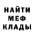 Амфетамин Розовый Havard Nakling