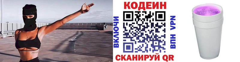 магазин    Красноярск  Codein Purple Drank 