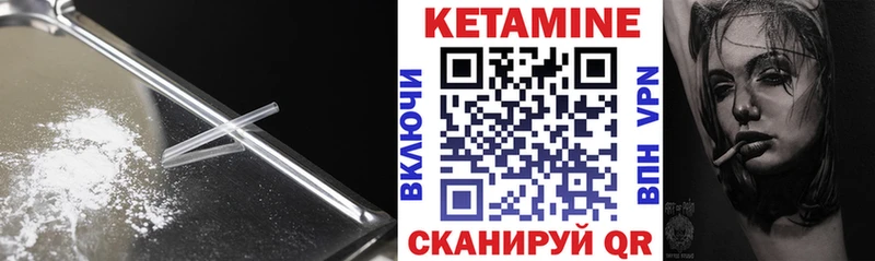 Кетамин ketamine  Красноярск 
